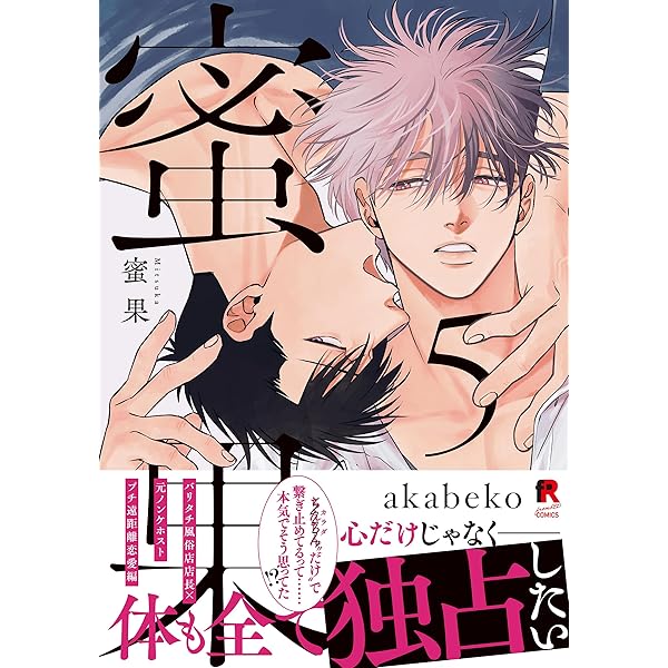 Amazon.co.jp: スモーキーネクター Unknown【電子限定カラー＆特典